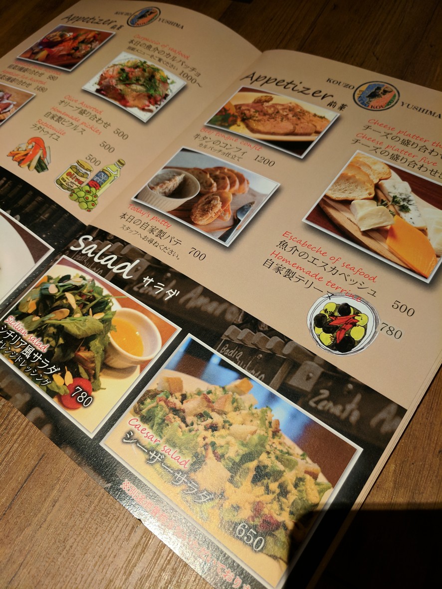 BISTRO KOUZO menu 2