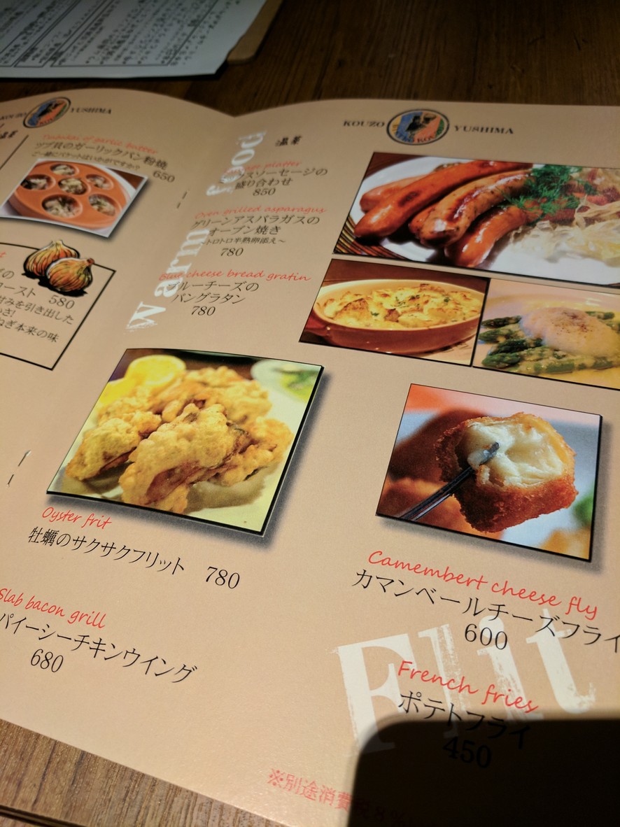 BISTRO KOUZO menu 3