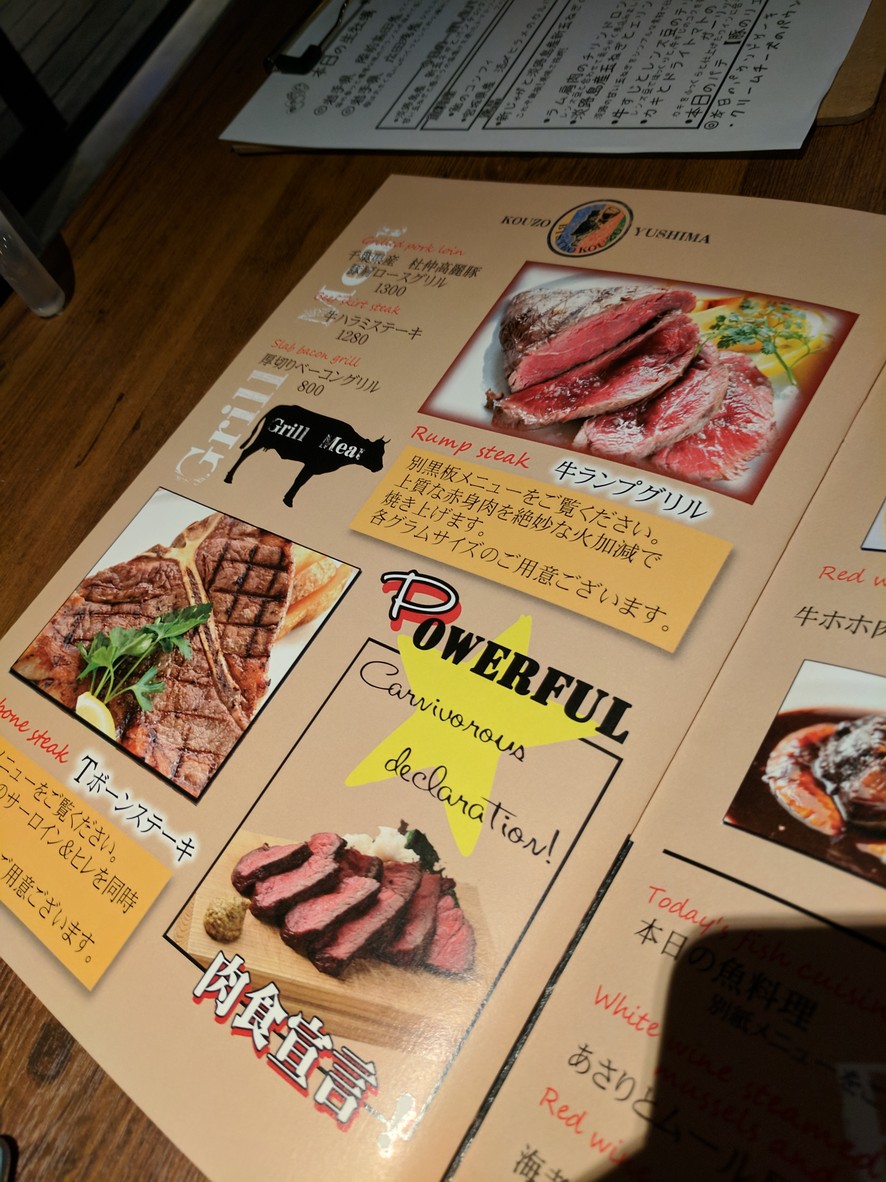 BISTRO KOUZO menu 4