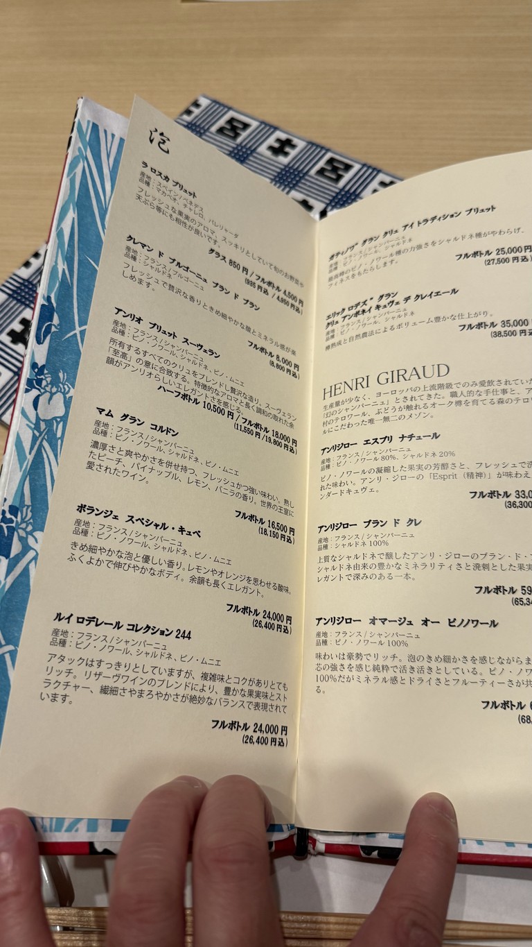 Ningyocho Yamada menu 2