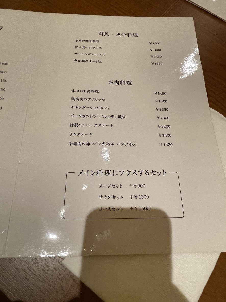Chartier menu 3