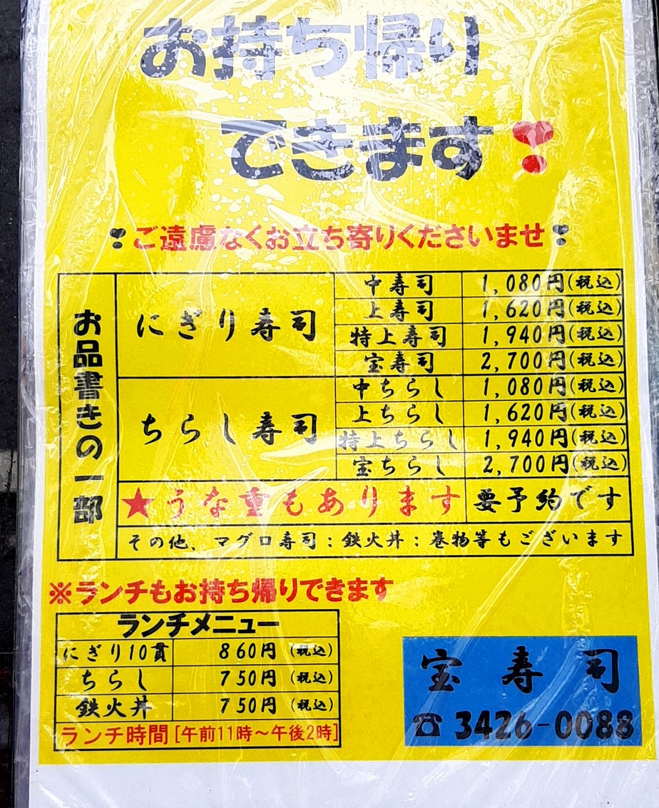 Takara Sushi menu 1