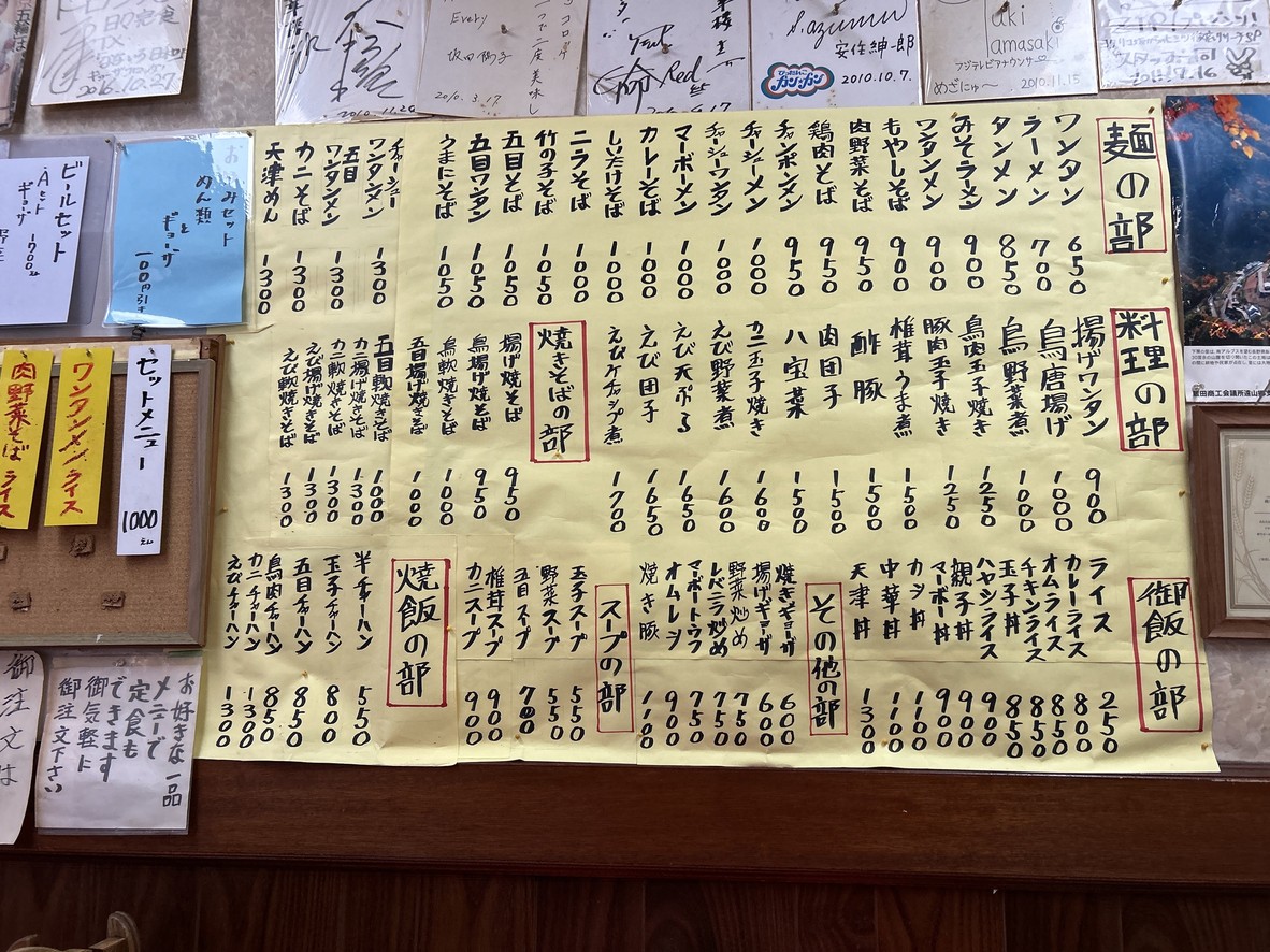 Kinkarou menu 1