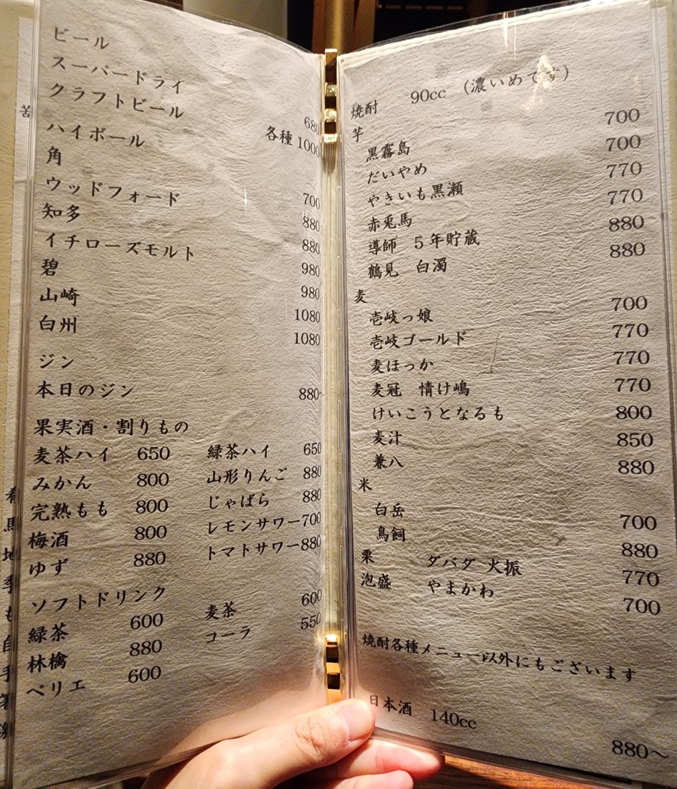 Shimokita Yakitori Derby menu 3