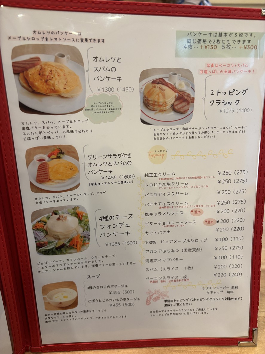 VoiVoi menu 1
