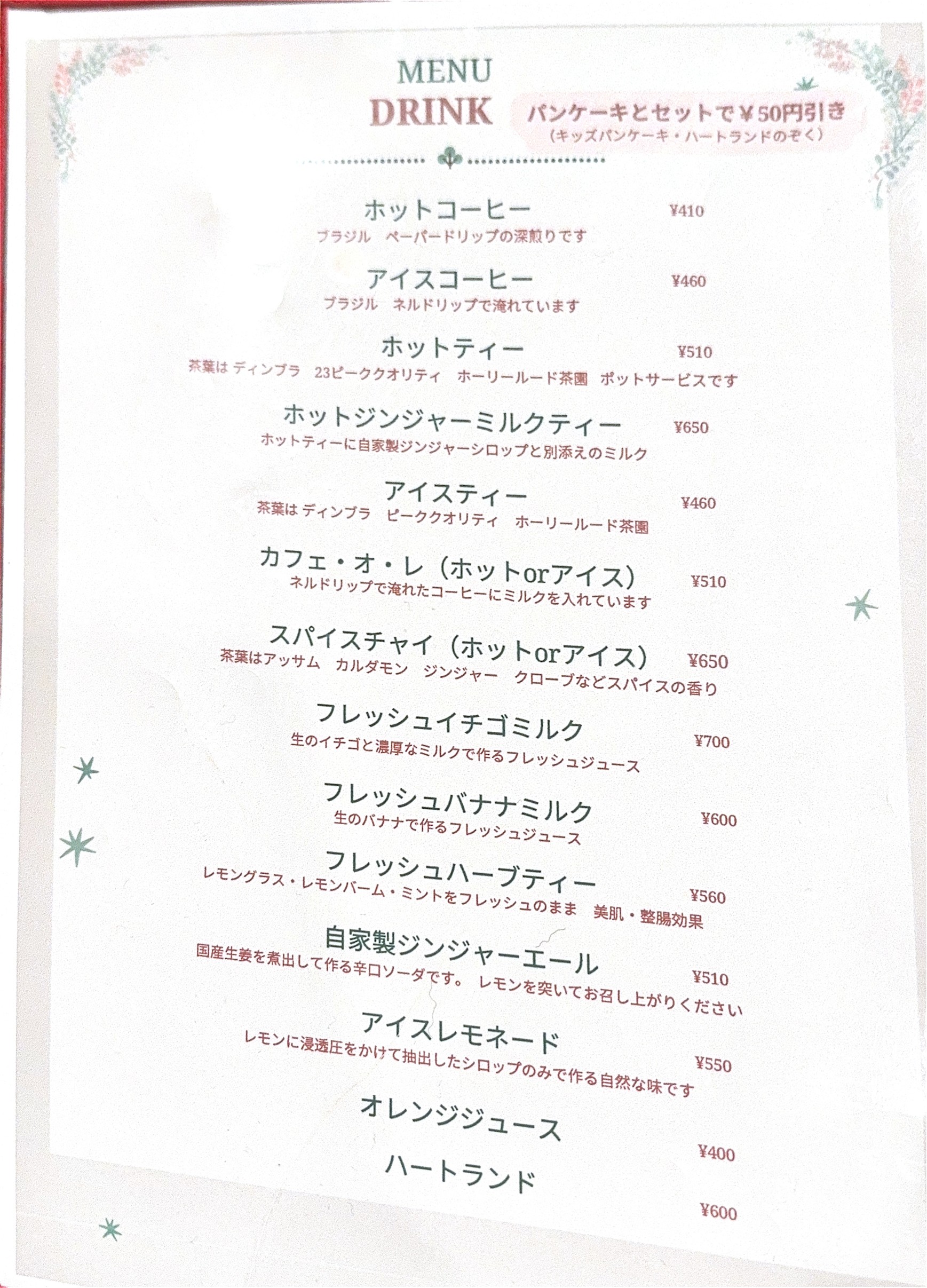 Menu image 3