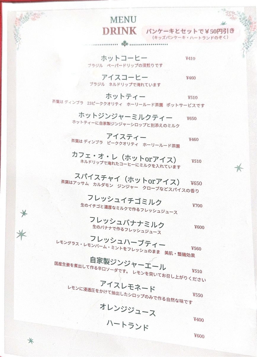 VoiVoi menu 3
