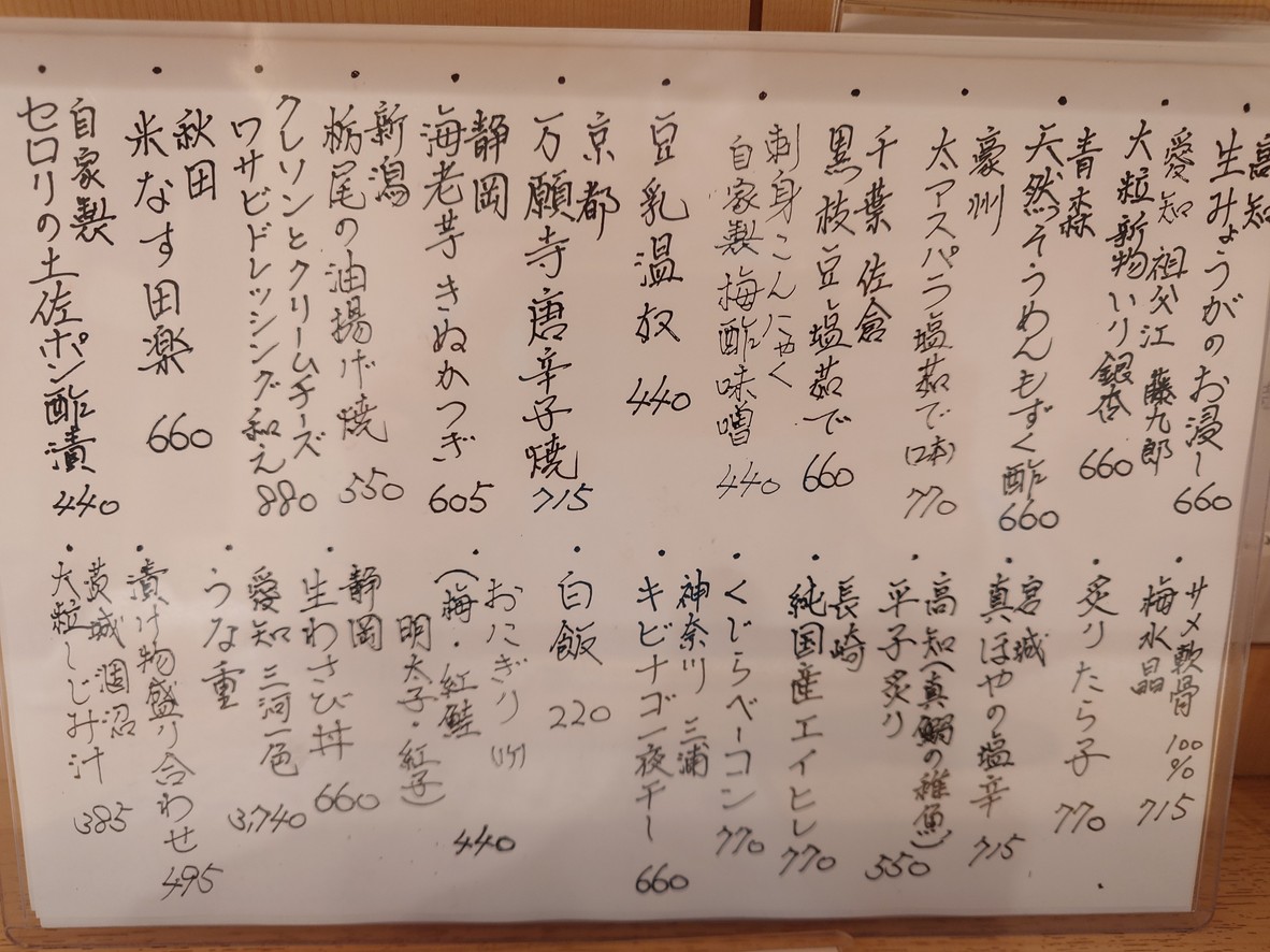 Karu menu 2