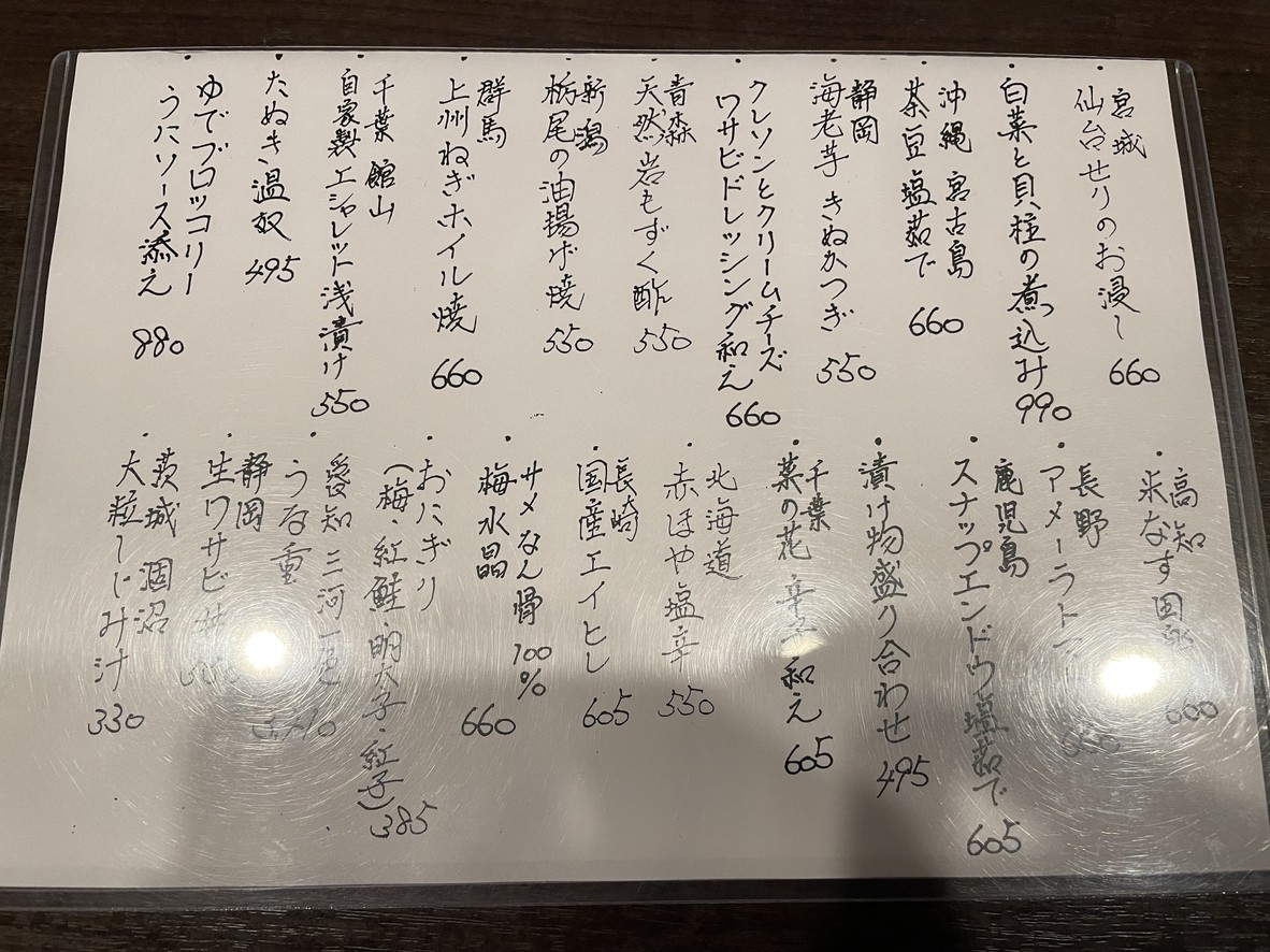 Karu menu 3