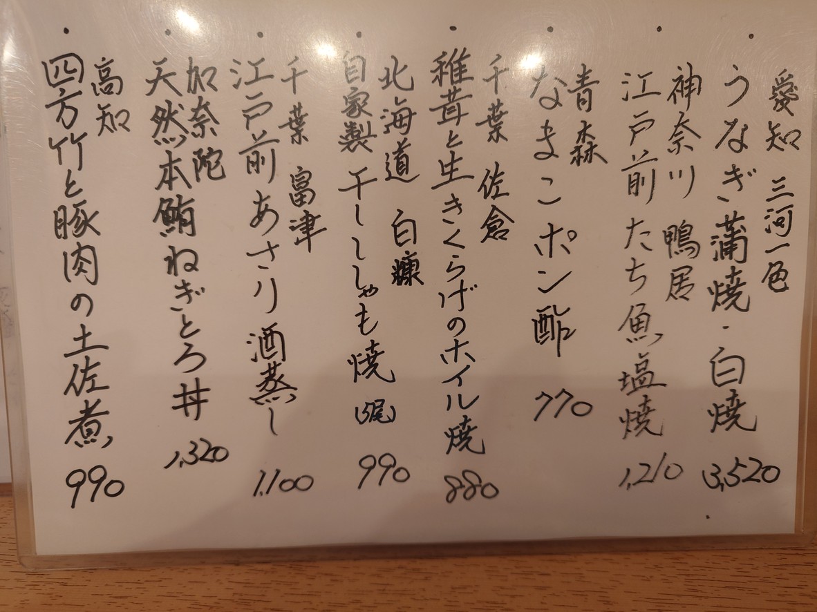Karu menu 5