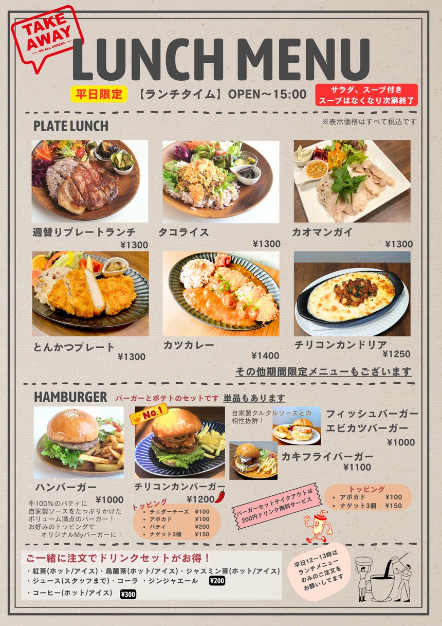 Petit Accueil menu 1