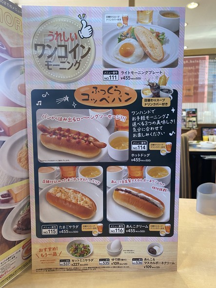 Gusto Sugamo Ekimae Store