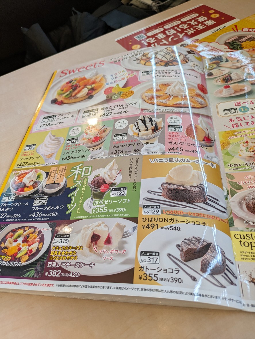Gusto Sugamo Ekimae Store menu 3