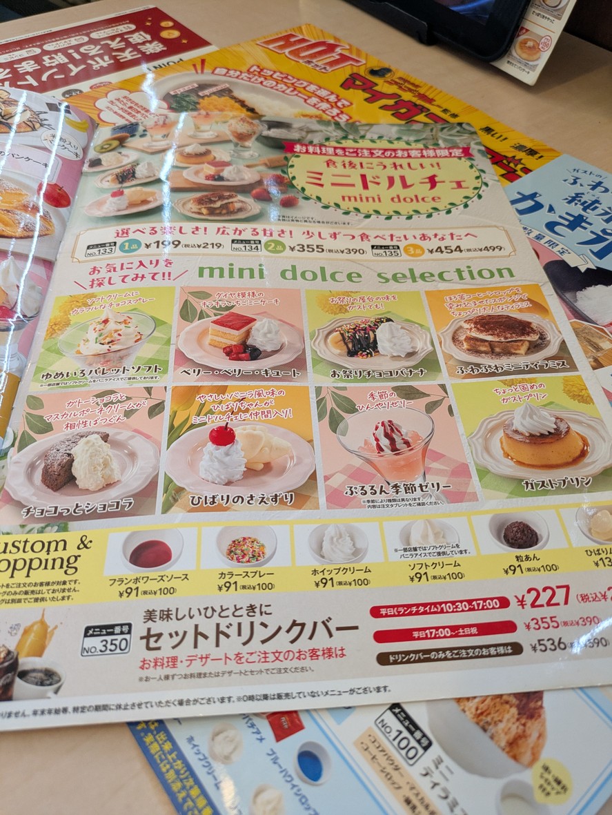 Gusto Sugamo Ekimae Store menu 4