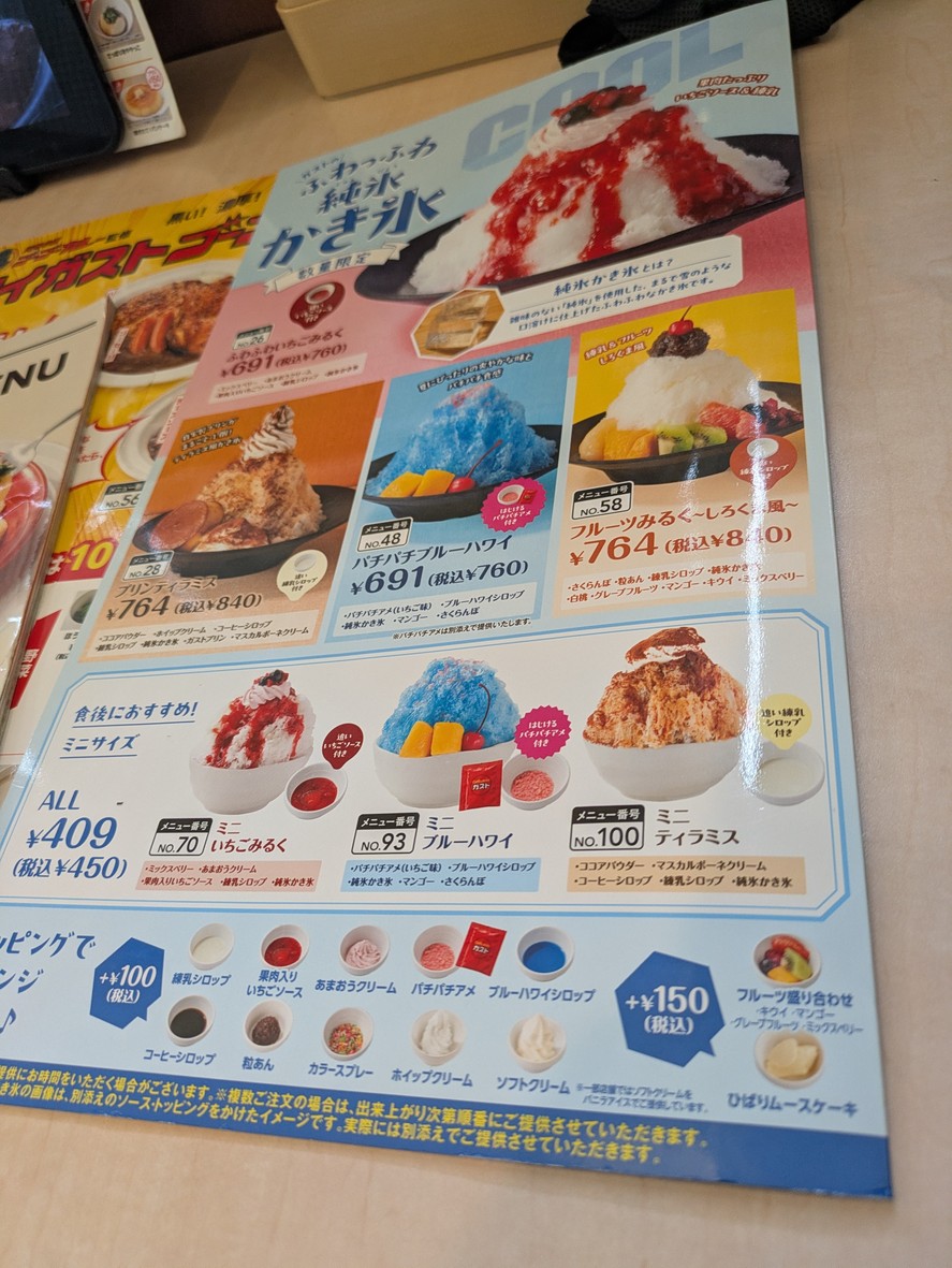 Gusto Sugamo Ekimae Store menu 5
