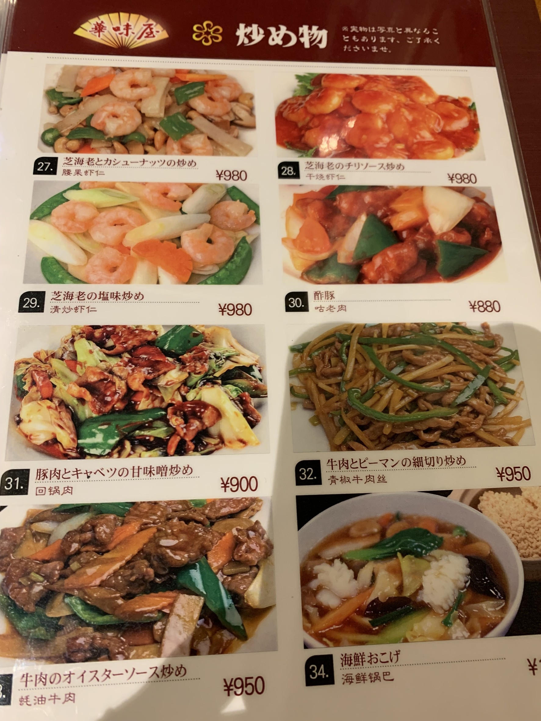 Menu image 4