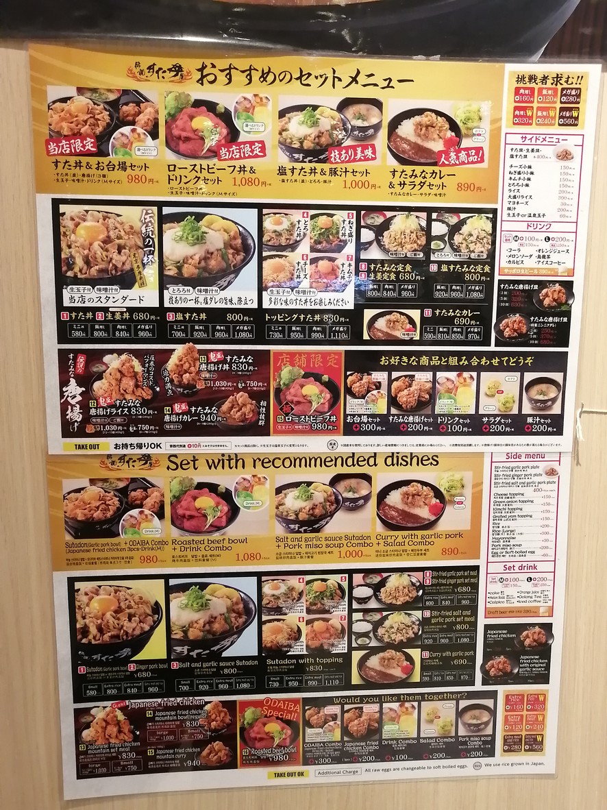 Densetsu No Sutadon'ya menu 1