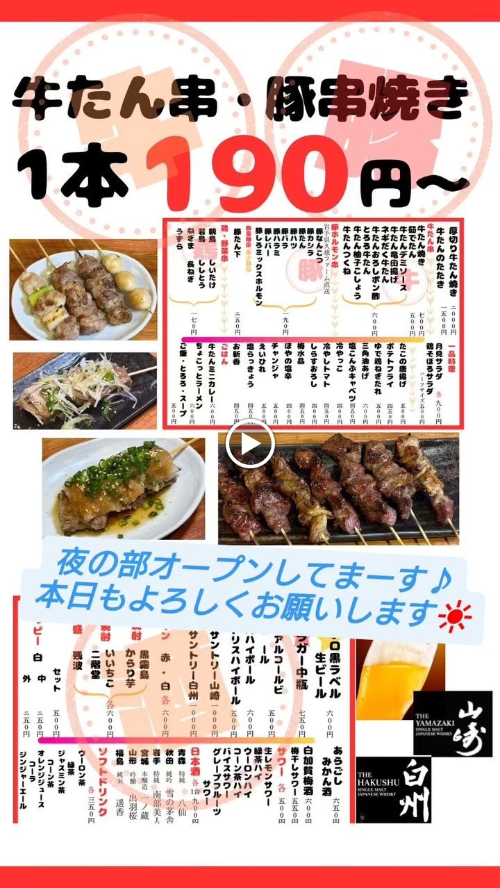 مطعم متخصص في أسياخ لحم البقر والخنزير ومقبلات كوياما menu 3