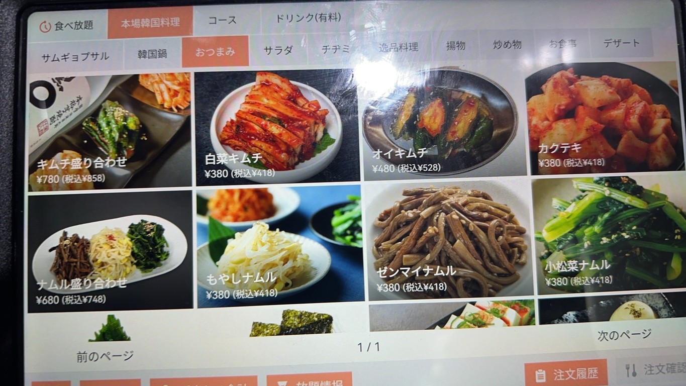 Butabuza Ikebukuroten Restaurante Coreano menu 3
