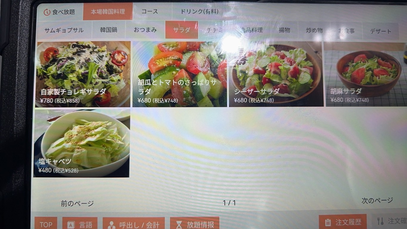 Butabuza Ikebukuroten Restaurante Coreano menu 4