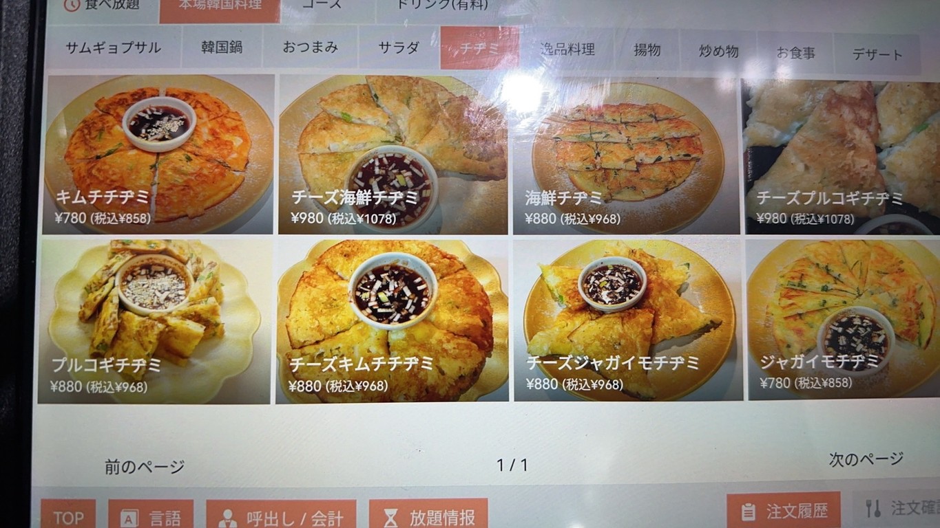 Butabuza Ikebukuroten Restaurante Coreano menu 5