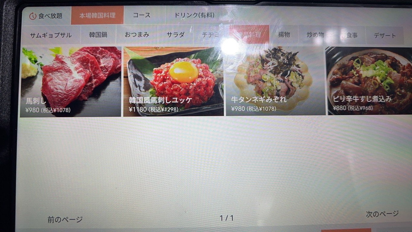 Butabuza Ikebukuroten Restaurante Coreano menu 6