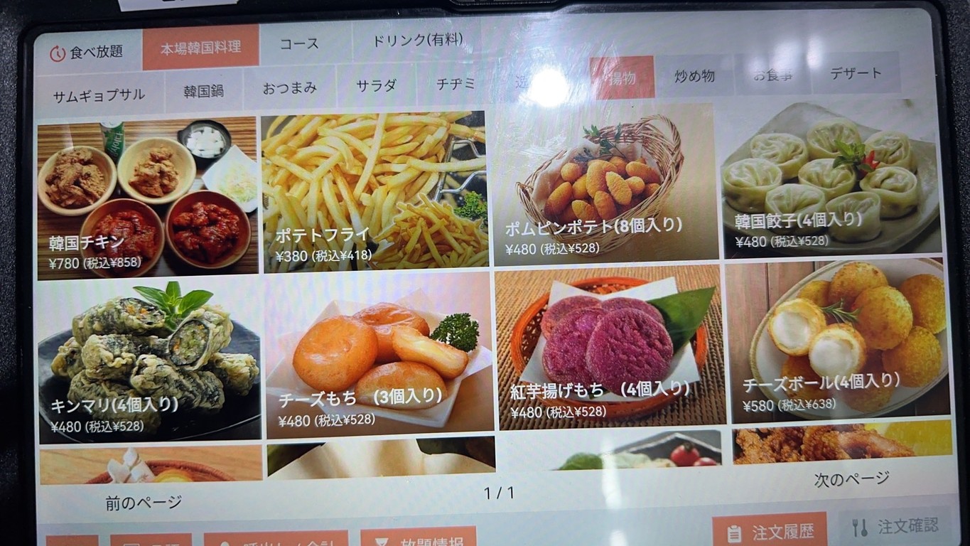 Butabuza Ikebukuroten Restaurante Coreano menu 7