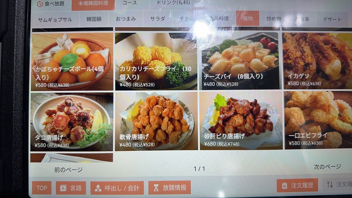 Butabuza Ikebukuroten Restaurante Coreano menu 8