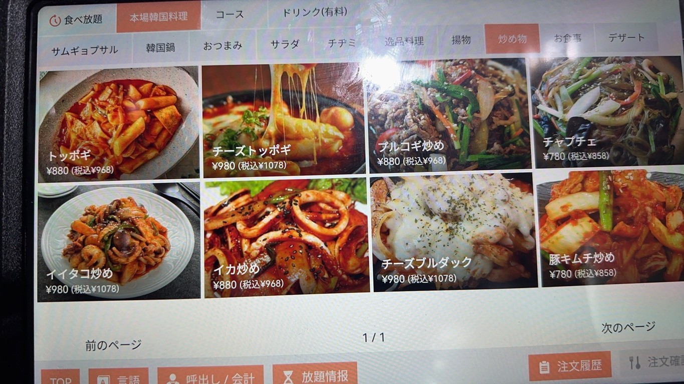 Butabuza Ikebukuroten Restaurante Coreano menu 9