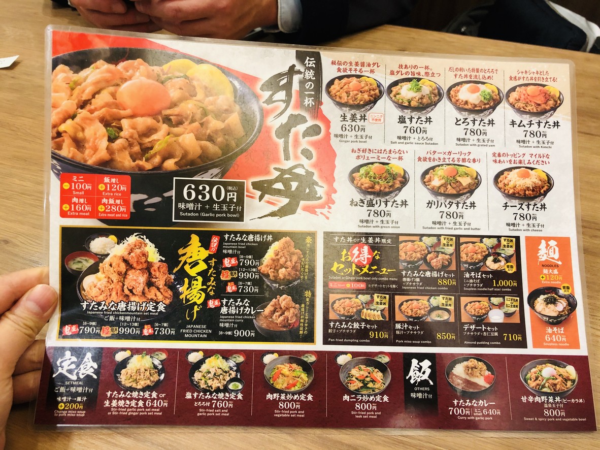 Densetsu No Sutadon'ya menu 2