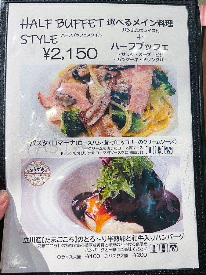 Bistro W menu 2