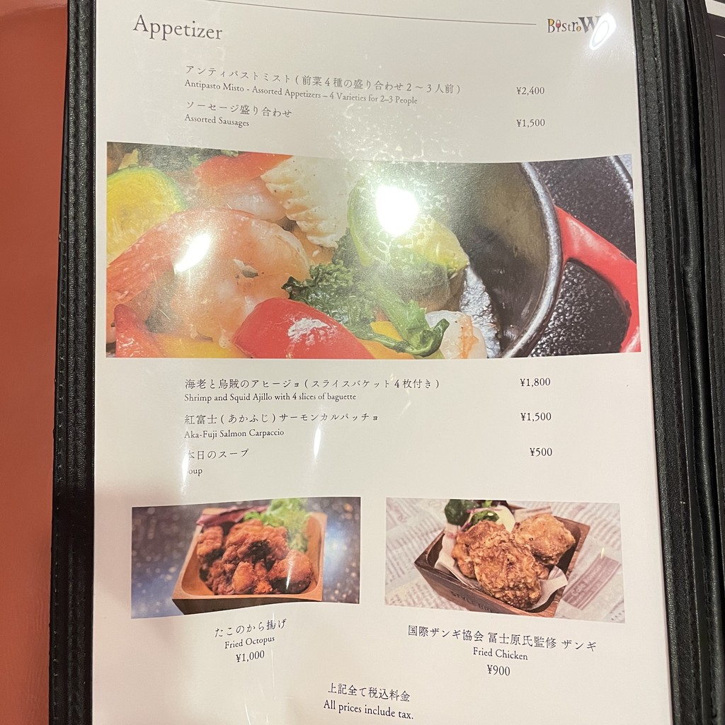 Bistro W menu 3