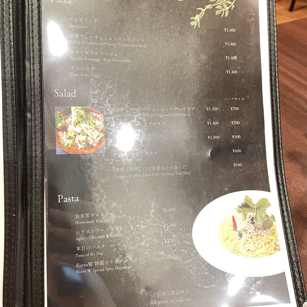 Bistro W menu 4