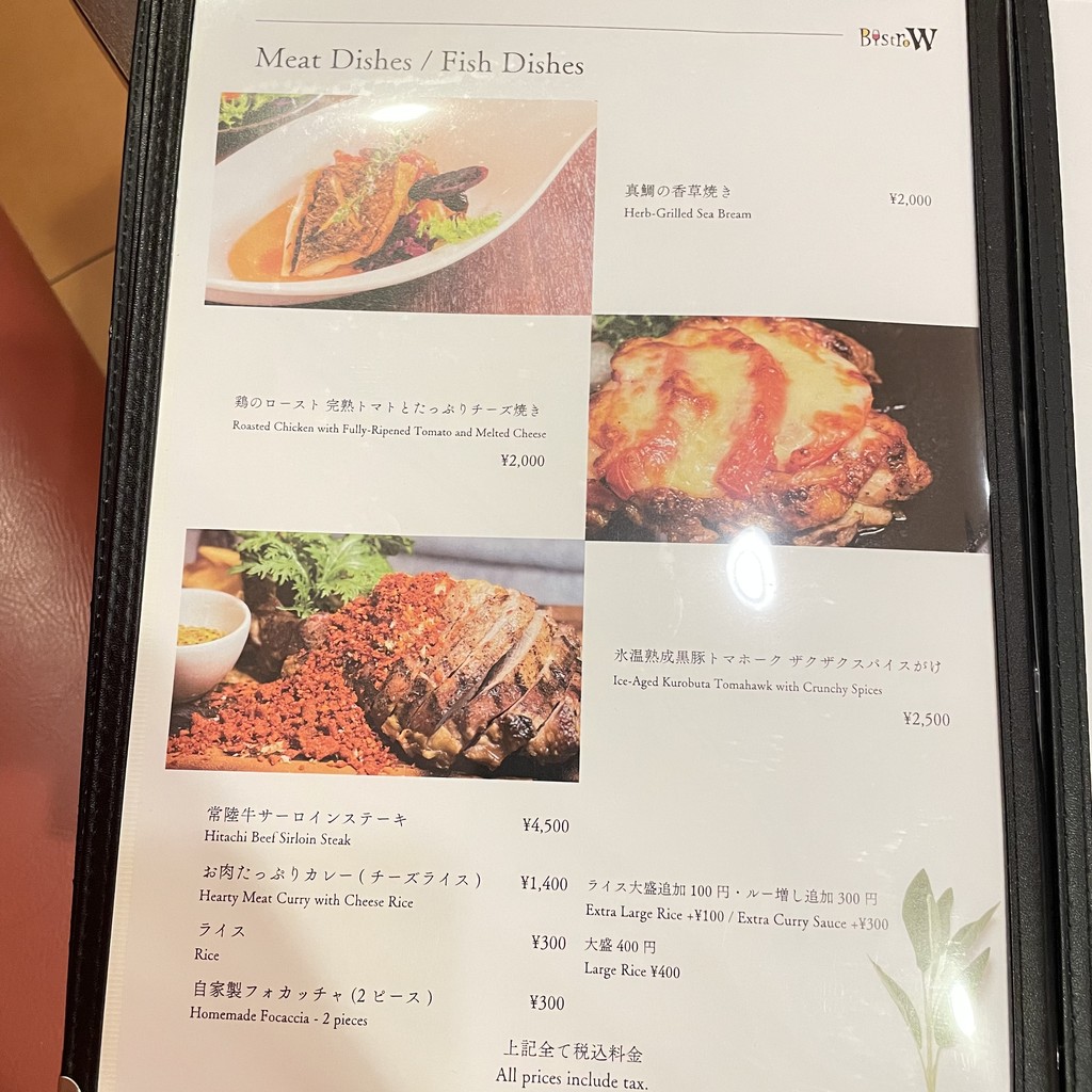 Bistro W menu 5