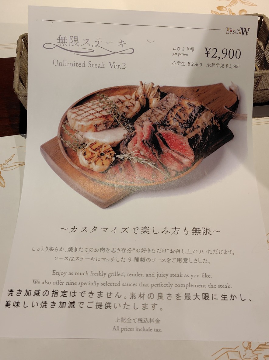 Bistro W menu 6