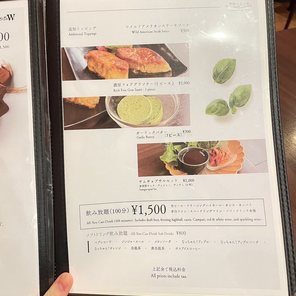 Bistro W menu 7