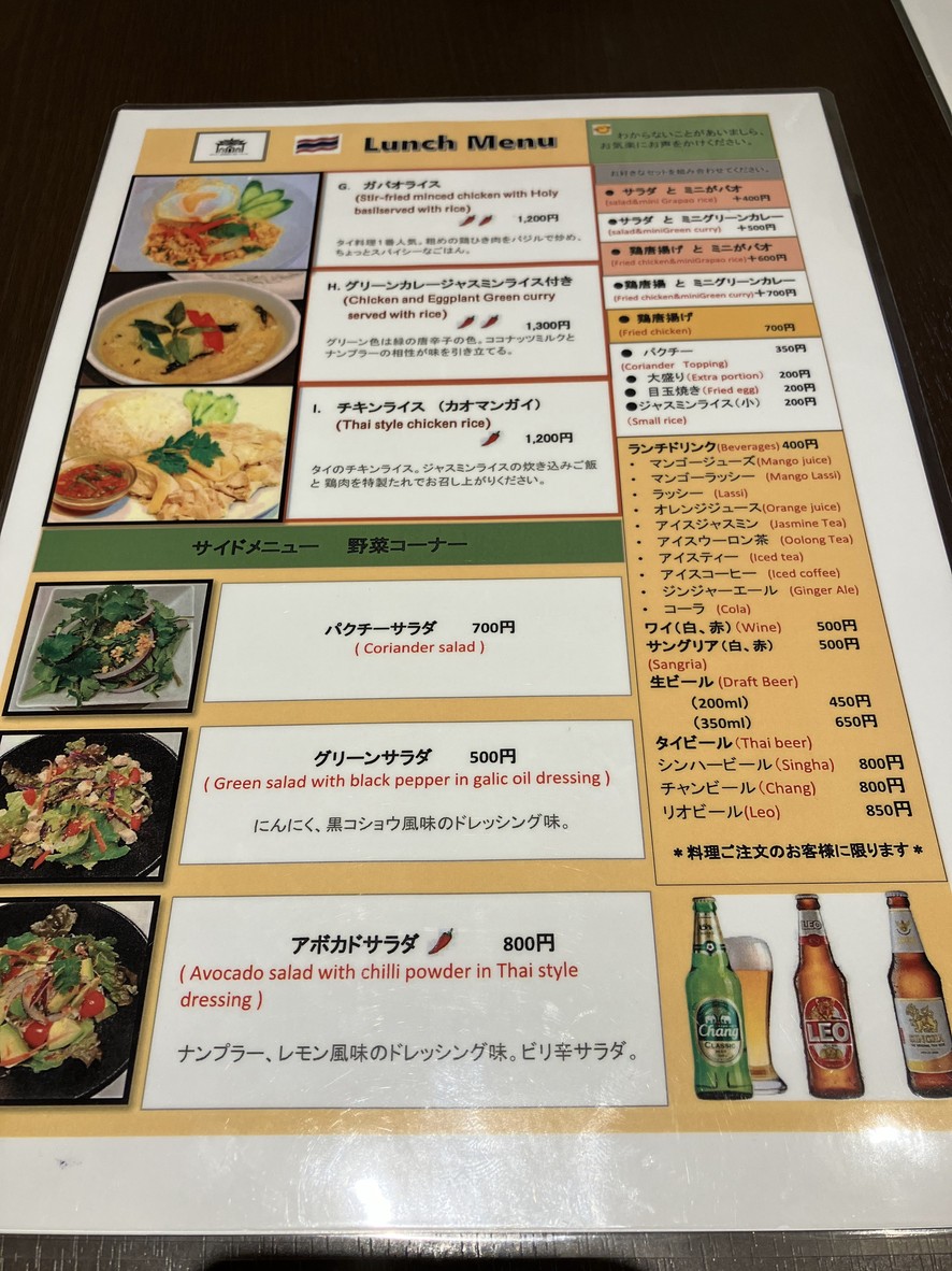Thai Ramen menu 2