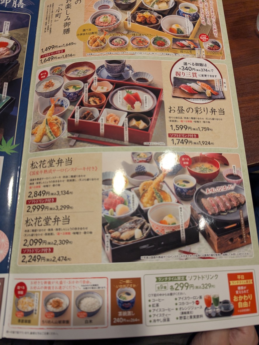Aiya Hamadayama Store menu 3