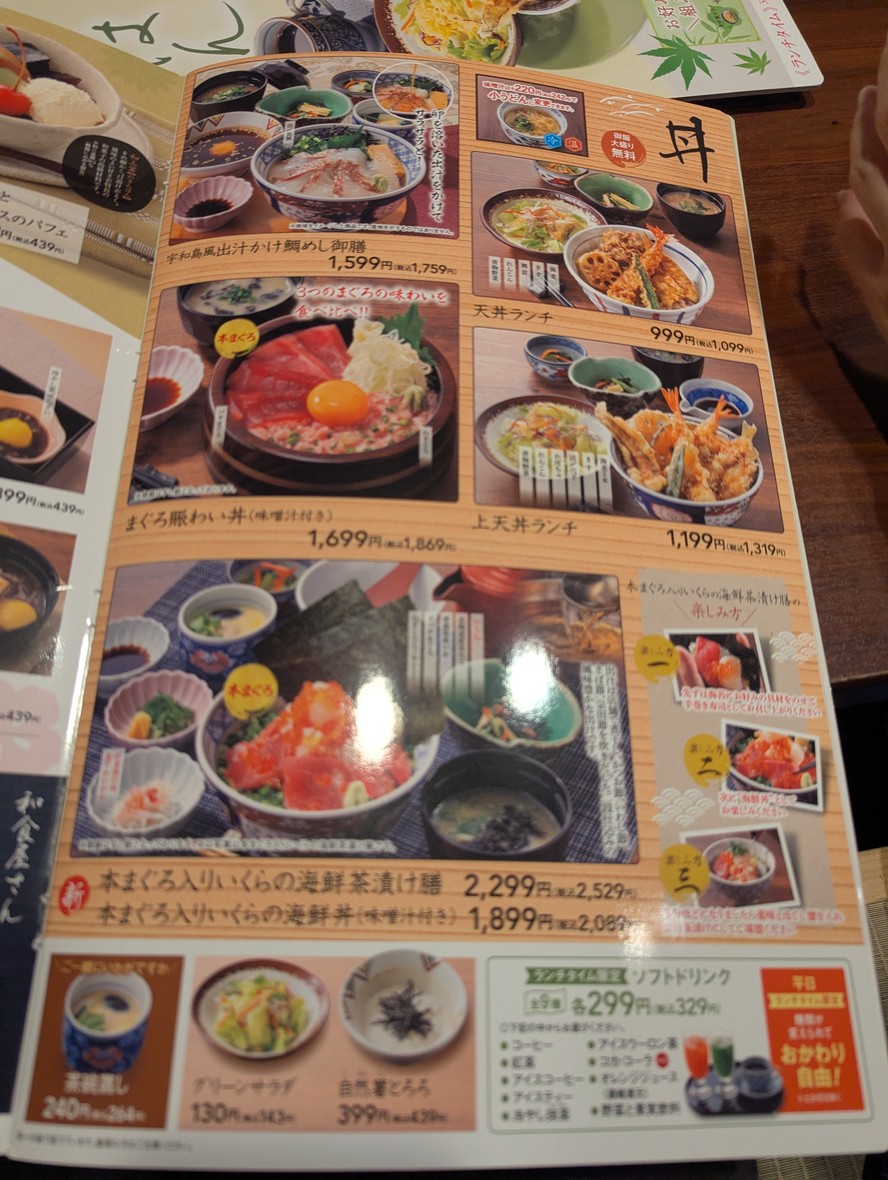 Aiya Hamadayama Store menu 4