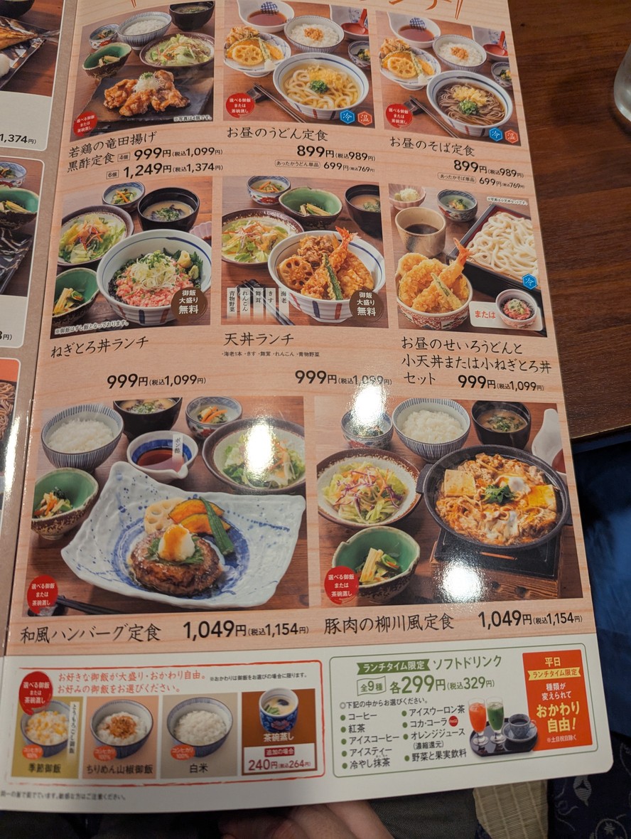 Aiya Hamadayama Store menu 5