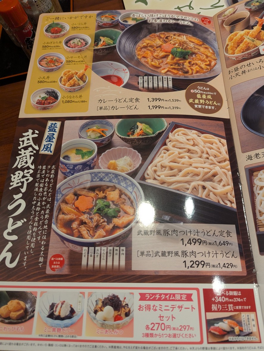 Aiya Hamadayama Store menu 6