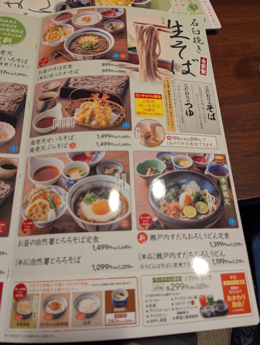 Aiya Hamadayama Store menu 7