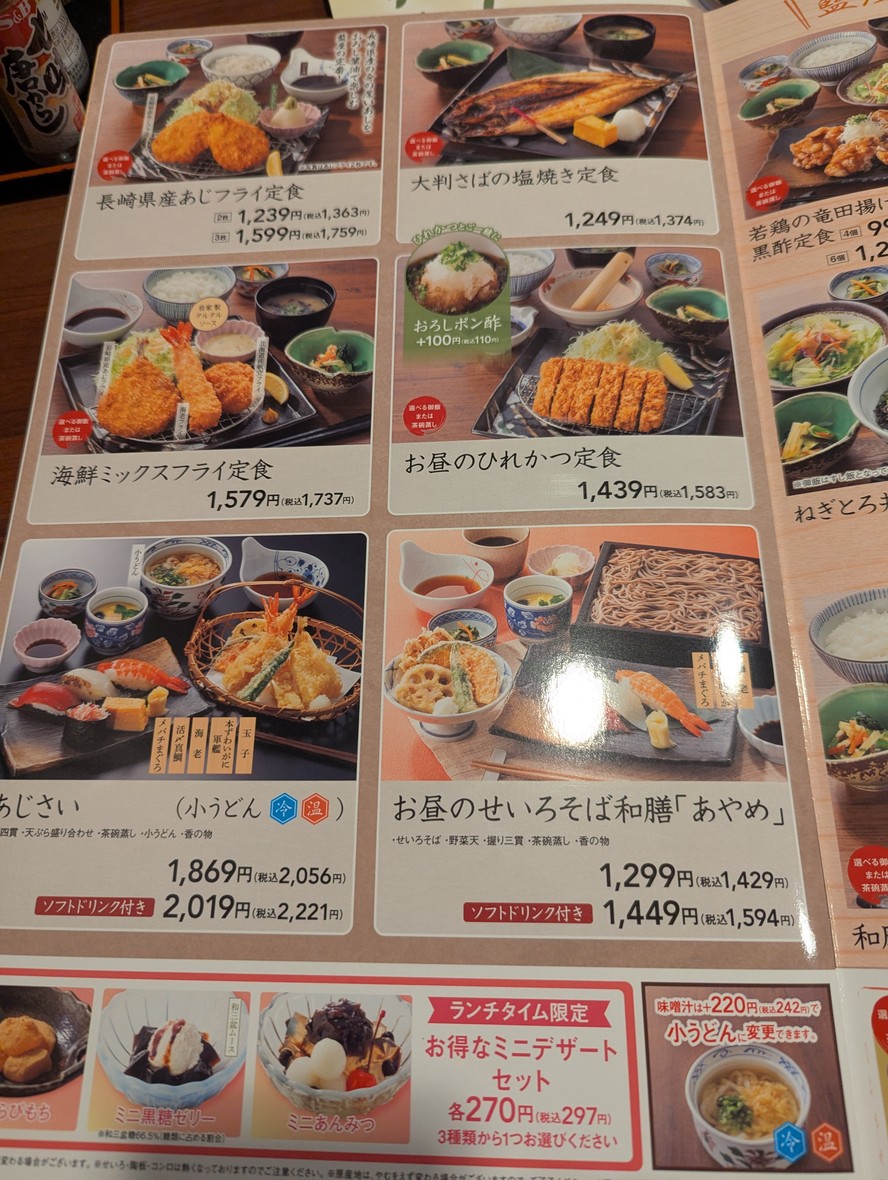 Aiya Hamadayama Store menu 8