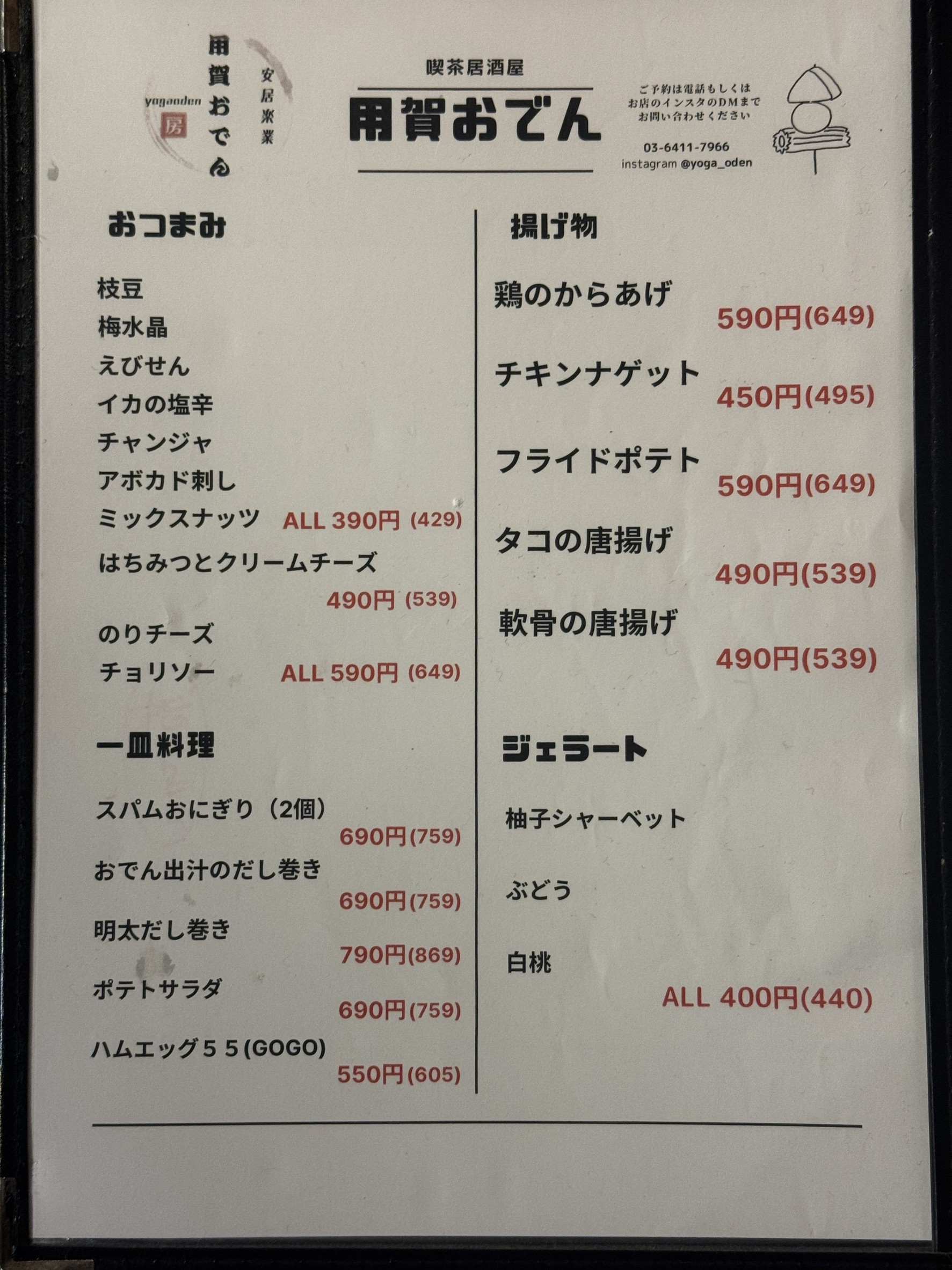Menu image 1
