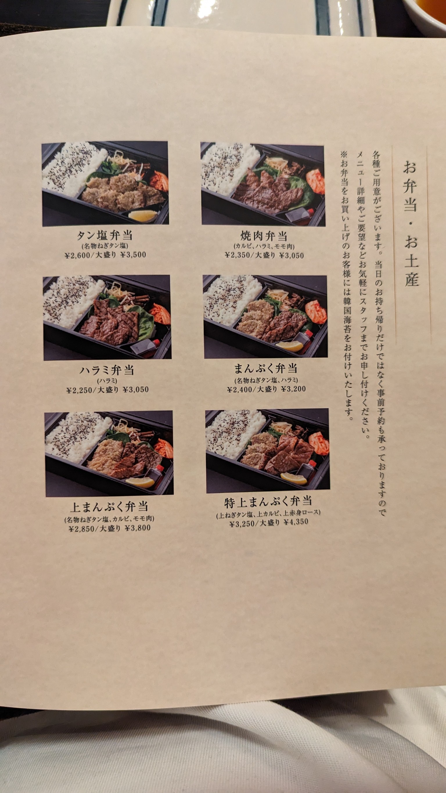 Menu image 2