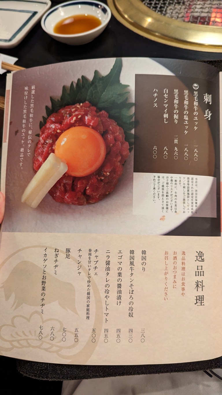 Manpuku Yoyogi-uehara menu 3