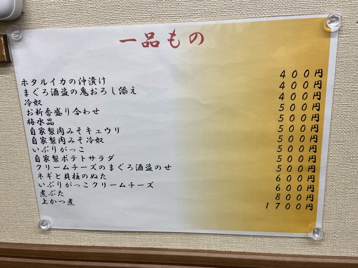 Tonkatsu Kurogane menu 2