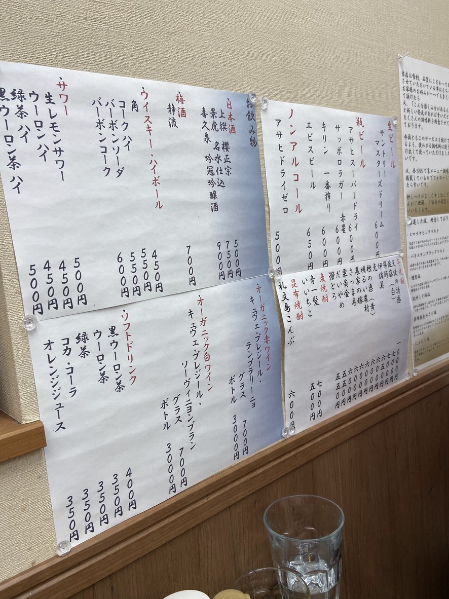 Tonkatsu Kurogane menu 3