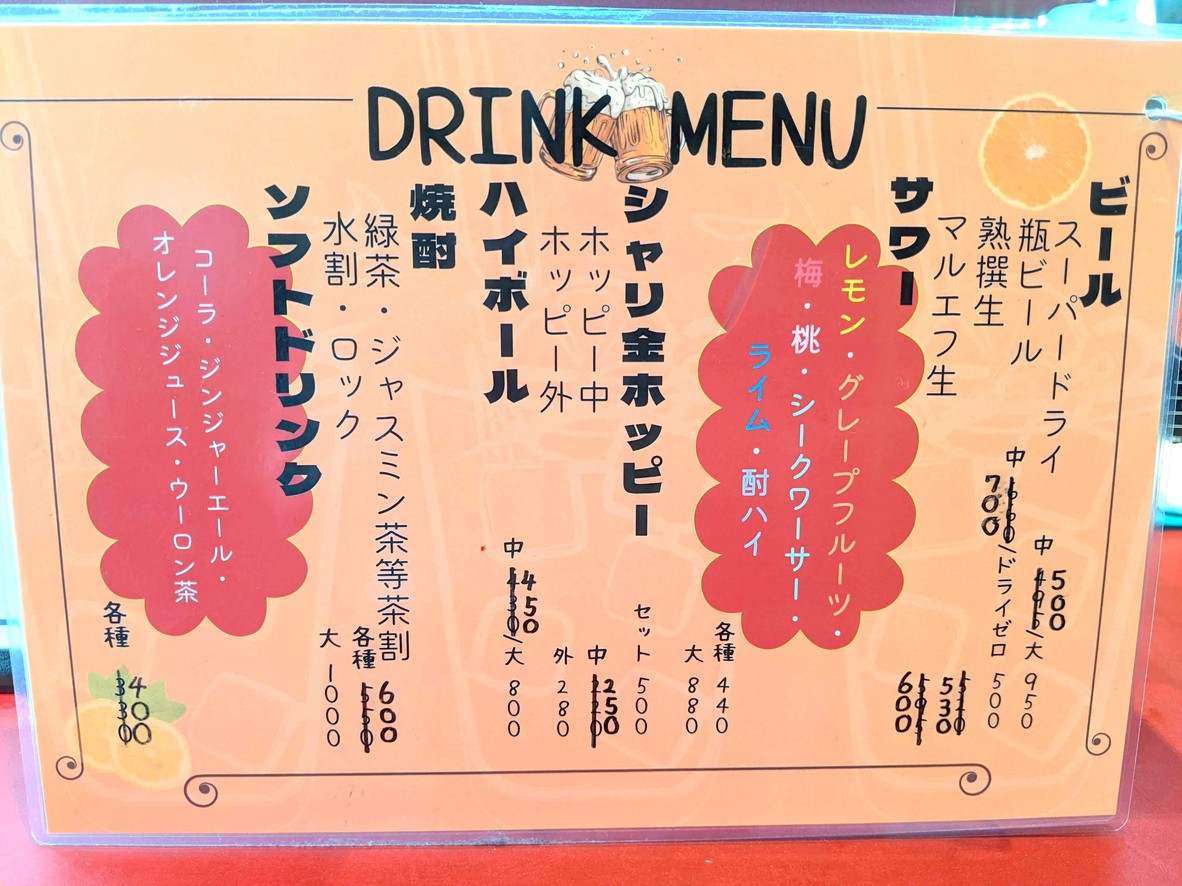 Miyazakikaramensakaba Oimachi Baruyokocho menu 3