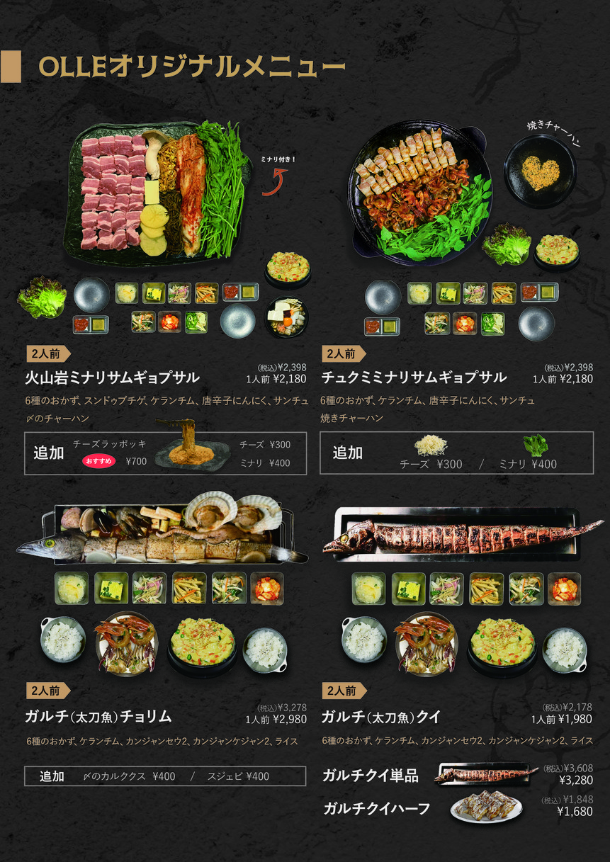 OLLE Korean Restaurant menu 1
